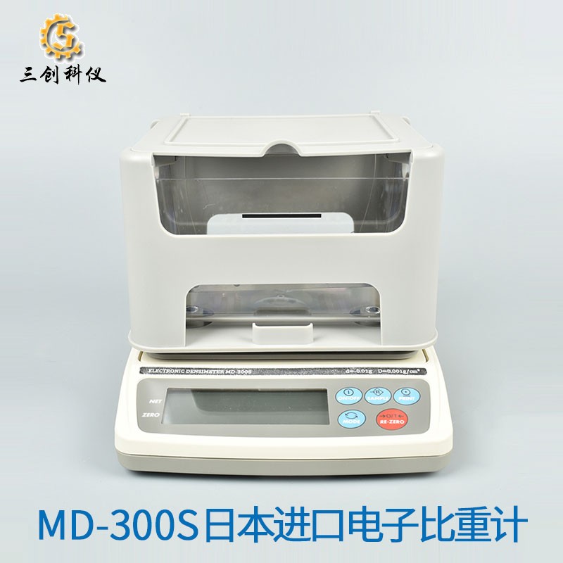 日本進口 電子比重計MD-300S