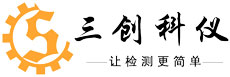 新聞資訊-廈門市三創科儀檢測設備有限公司-密度計,比重計,水分儀,固含量測試儀,熱分析儀,DSC差示掃描量熱儀,TGA熱重分析儀,同步熱分析儀,熔融指數儀,熔體流動速率測定儀,萬能拉力試驗機,懸臂梁沖擊試驗機,簡支梁沖擊試驗機,熱變形維卡軟化點溫度試驗機,燃燒試驗機,激光粒度儀-廈門市三創科儀檢測設備有限公司