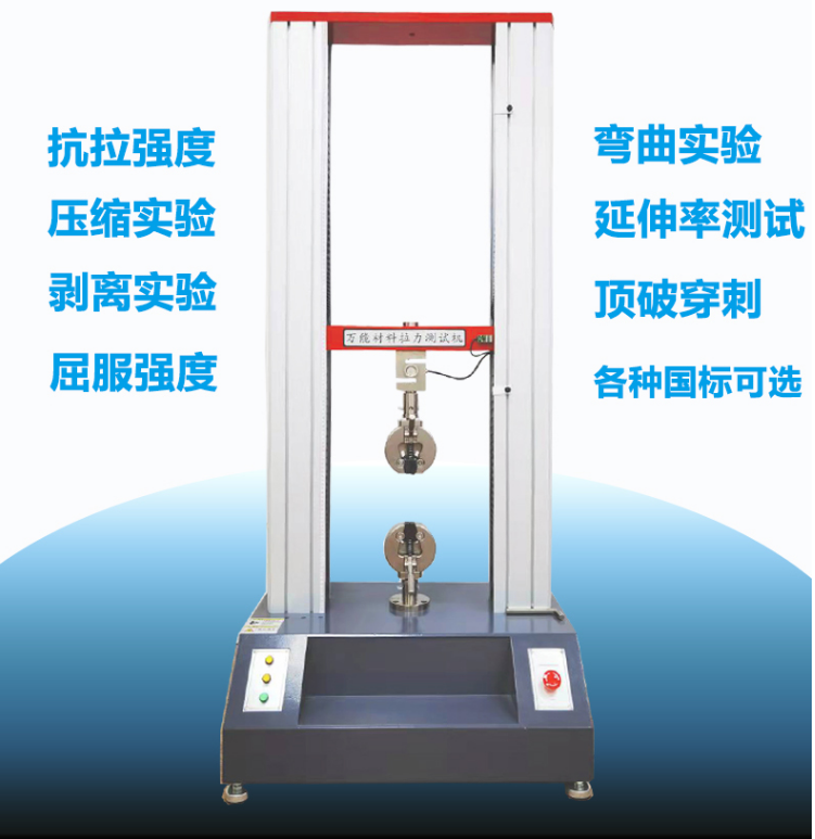 塑料拉力試驗機的廣泛應用